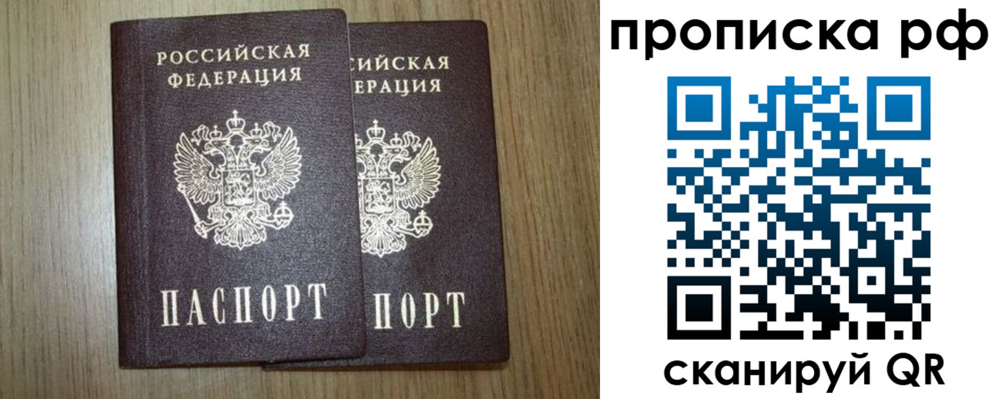 прописка в Кизилюрте