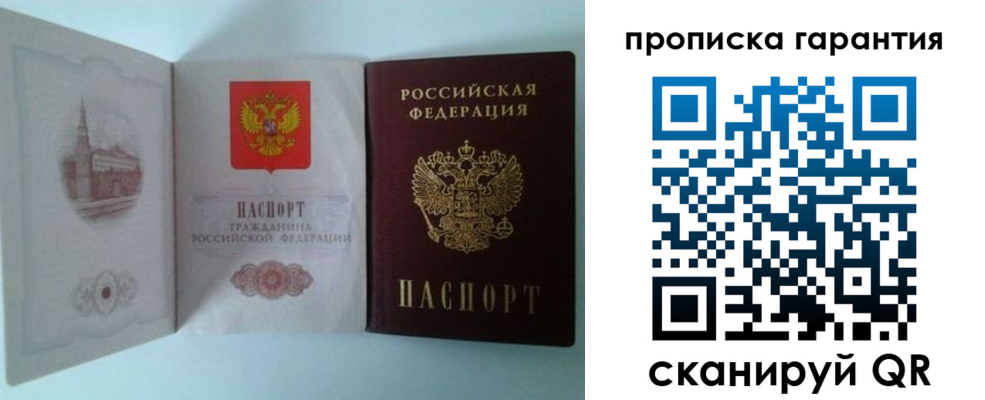 прописка для работы в Кизилюрте